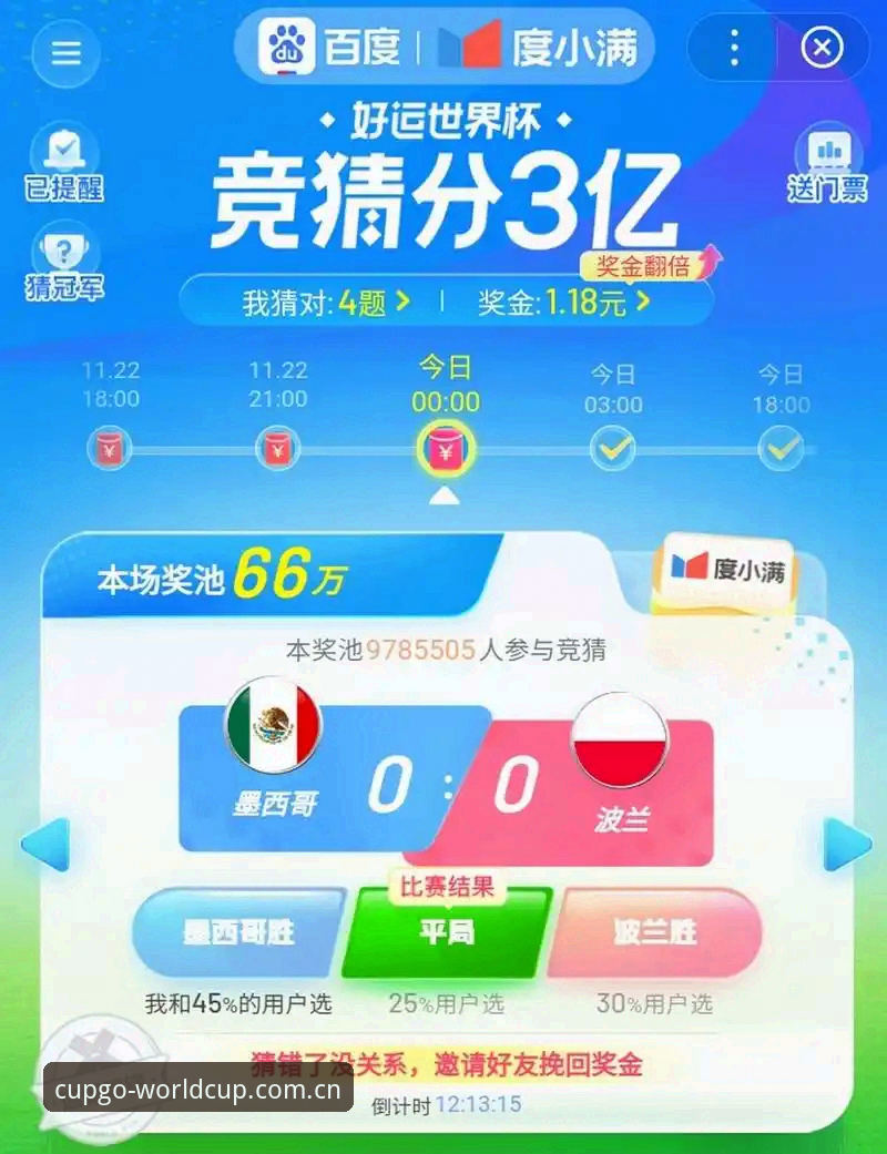 世界杯竞猜最新版本v2.1.0评测：2026世界杯买球软件功能升级与兼容性深度解析